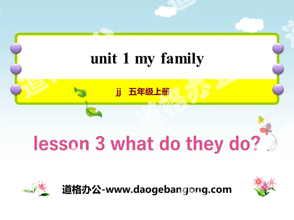 "What Do They Do?" My Family PPT teaching courseware