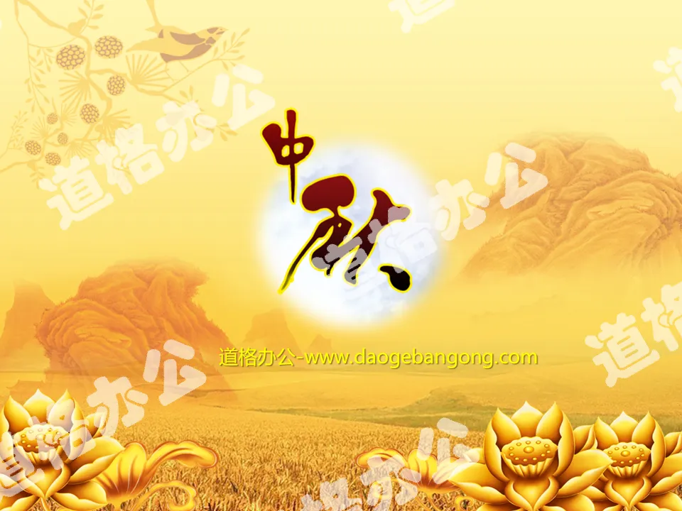 Dynamic mid-autumn festival slide template with golden lotus landscape background