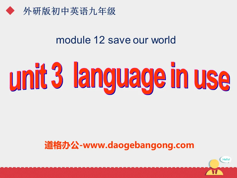 《Language in use》Save our world PPT課件