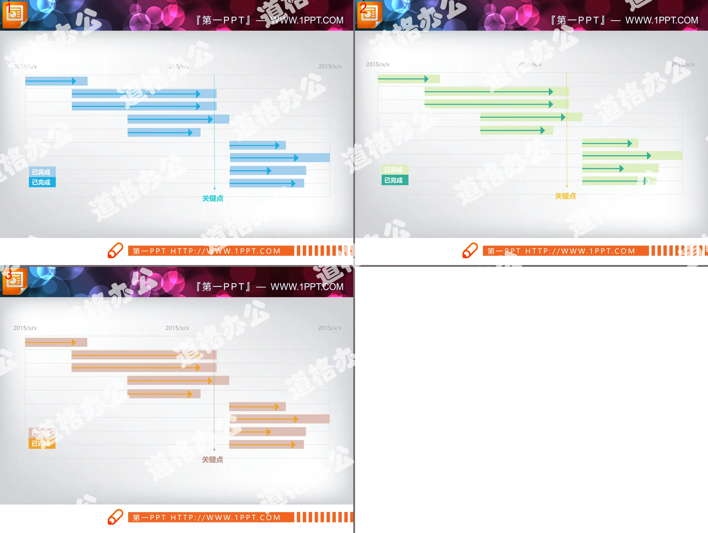 Red, green and blue three-color work progress display PPT Gantt chart