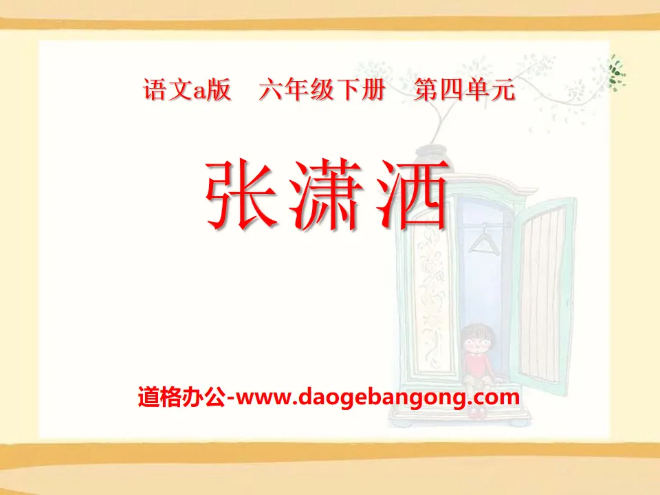 Didacticiel PPT "Zhang Xiaosa" 2