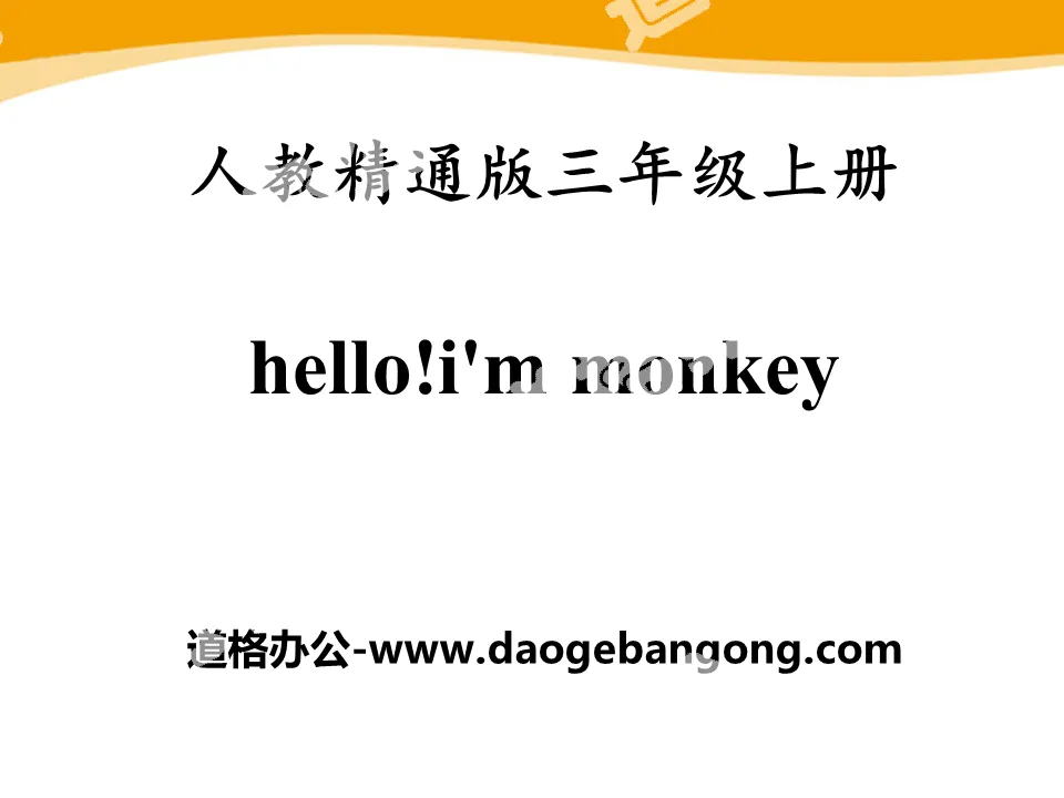 "Hello!I'm Monkey" PPT courseware 5
