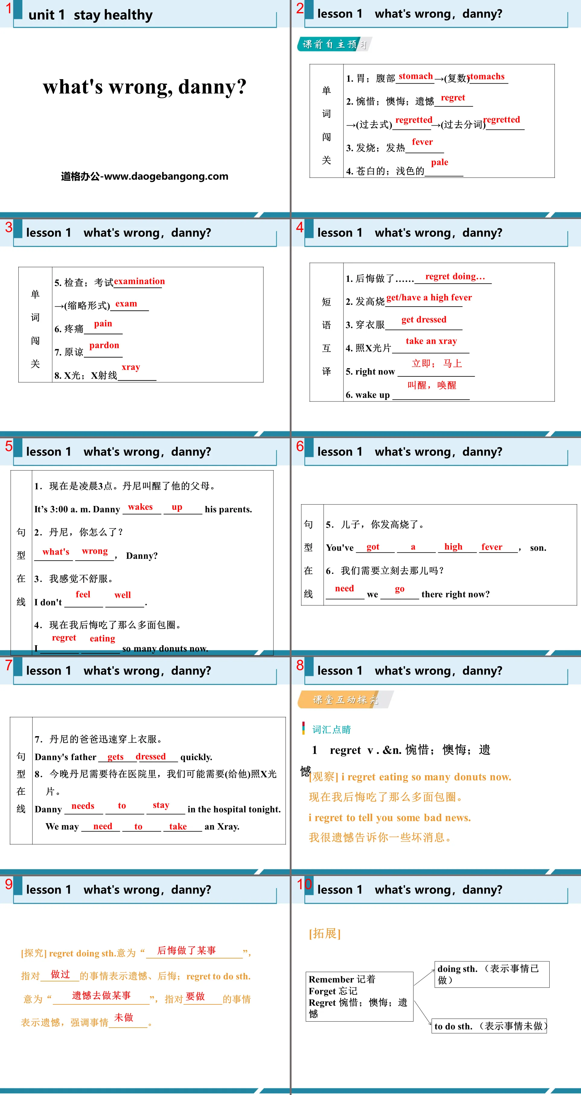 《What's wrong,Danny?》Stay healthy PPT课件下载
