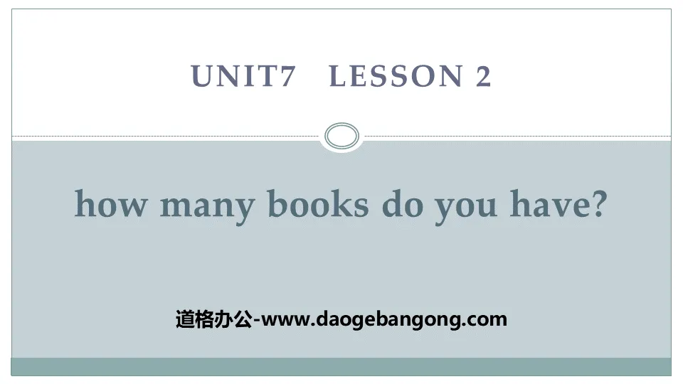 《How many books do you have?》Numbers PPT