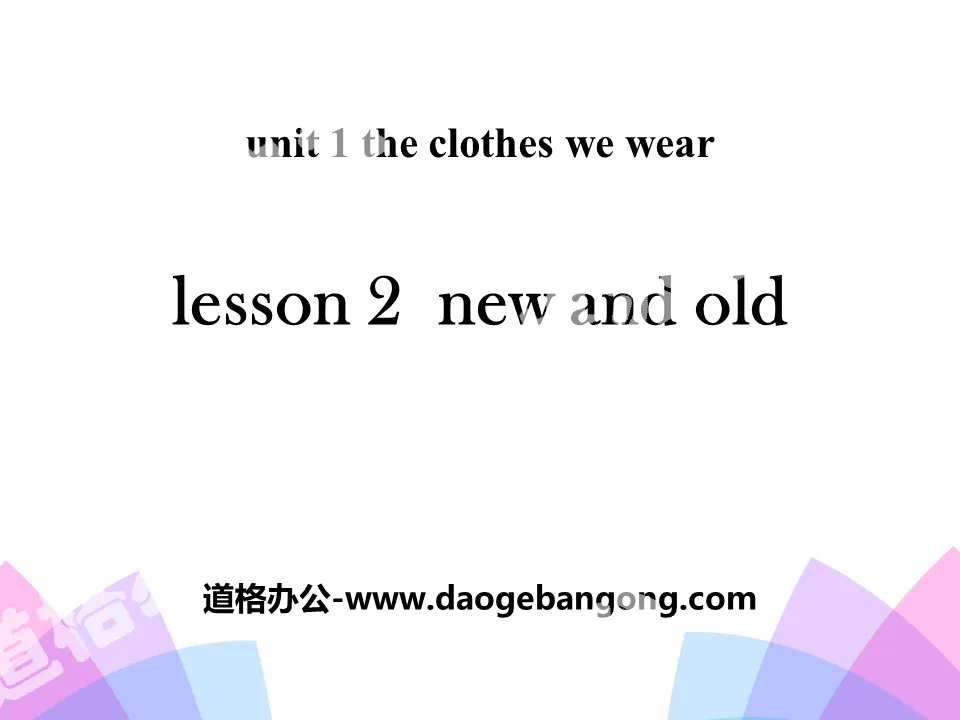 "New and Old" The Clothes We Wear PPT teaching courseware