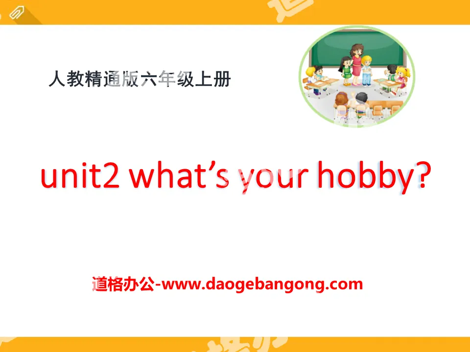 "What's your hobby?" PPT courseware 3