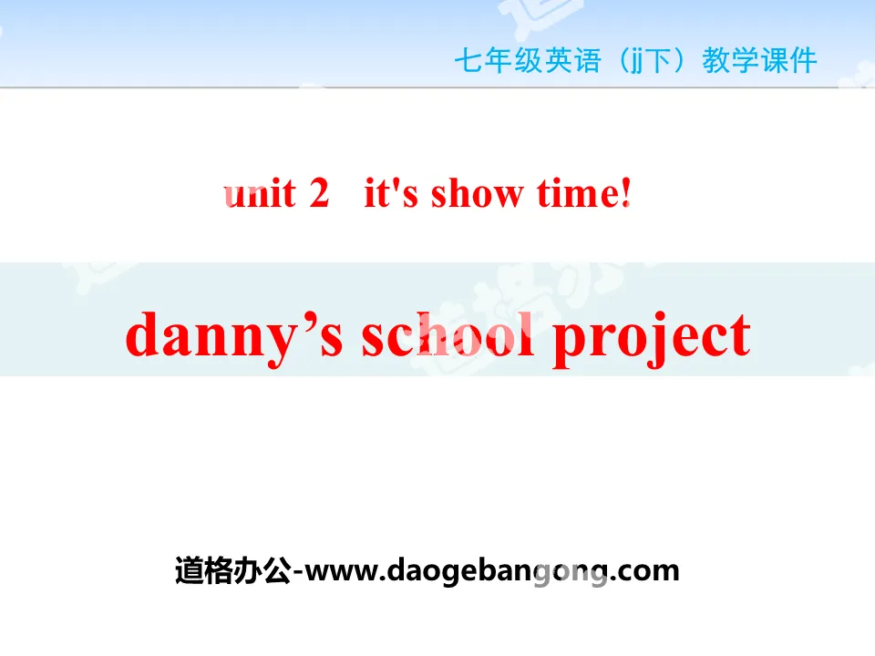 《Danny's School Project》It's Show Time! PPT免费课件
