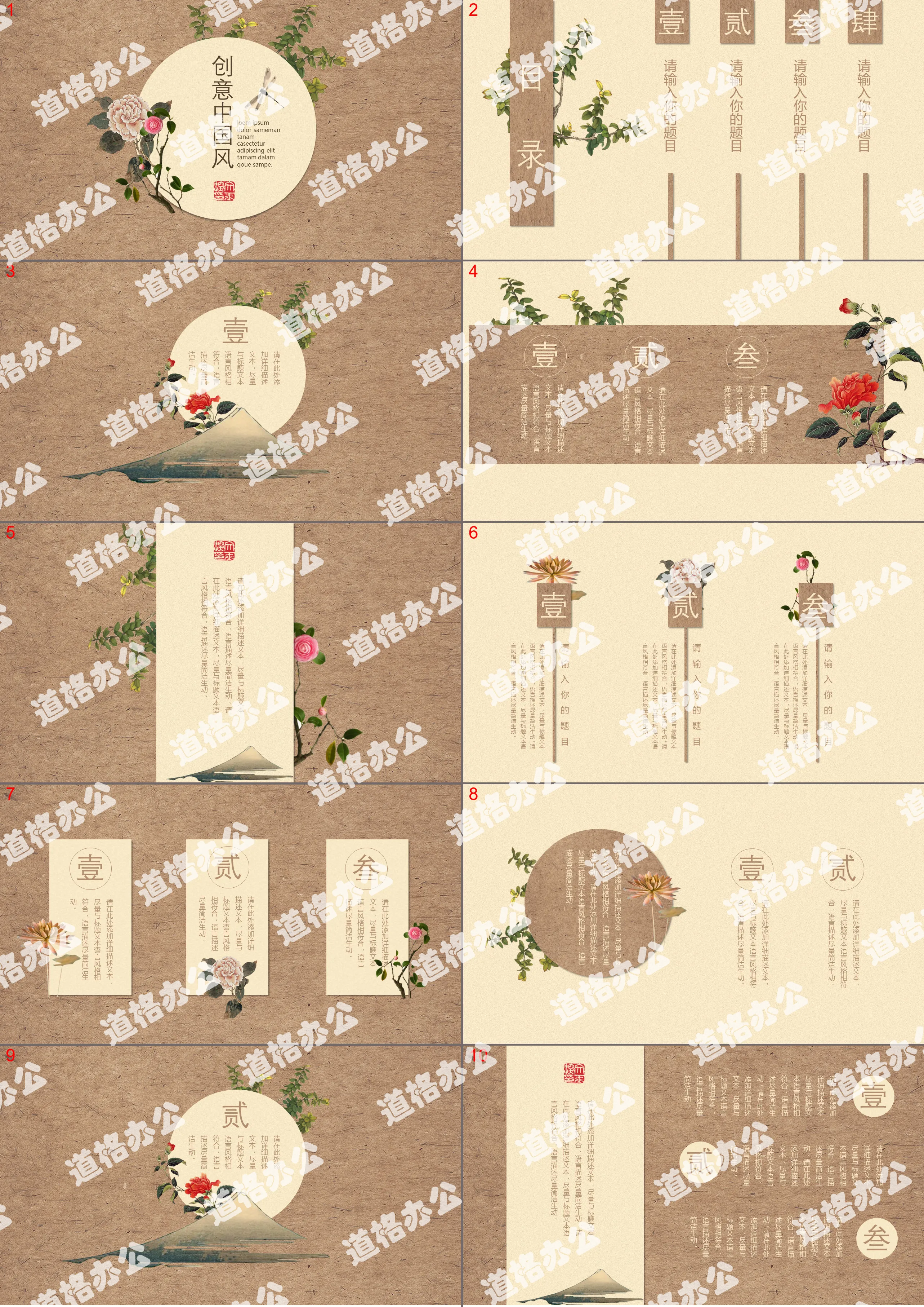 Exquisite classical Chinese style PPT template