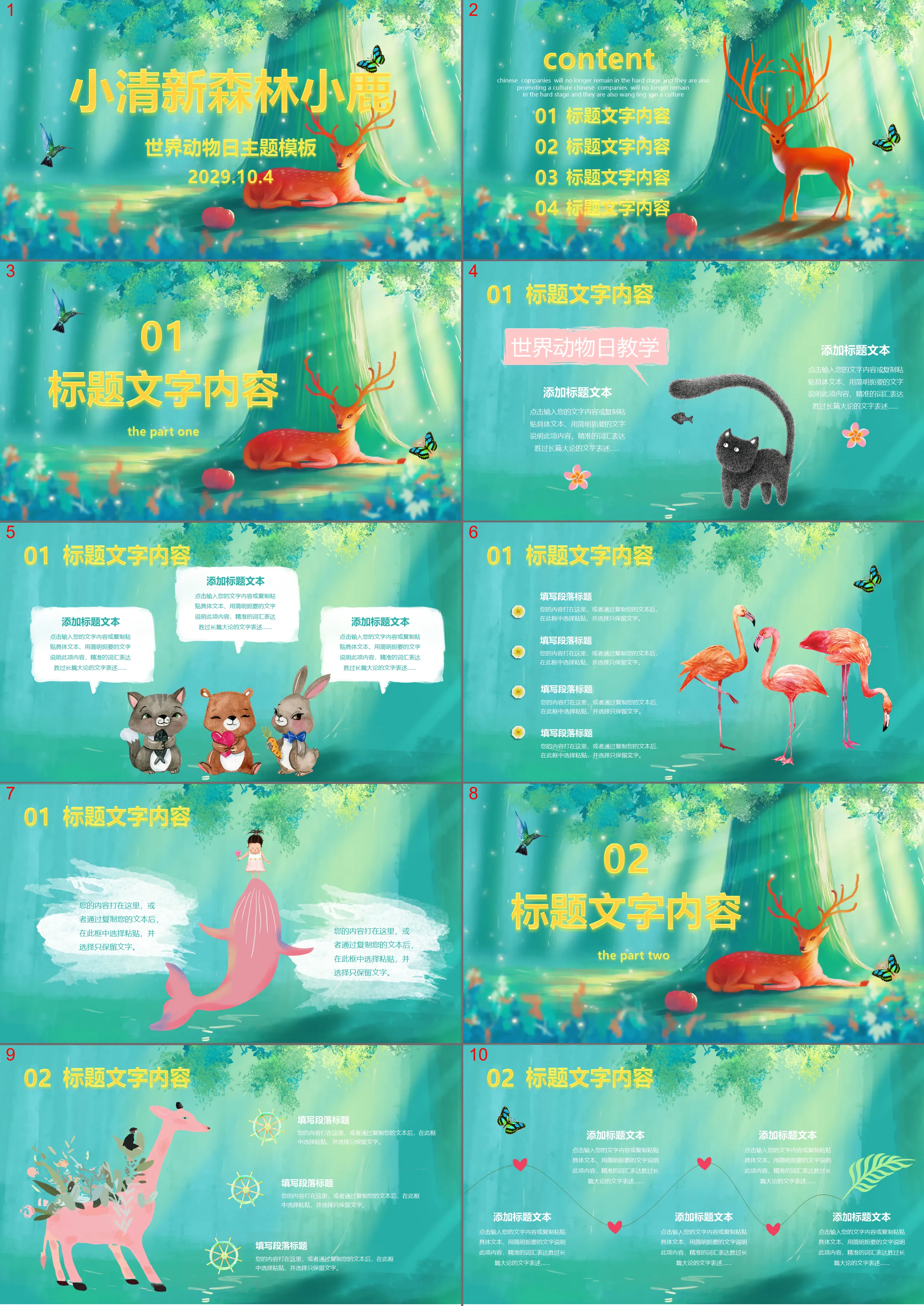 Fresh and dreamy style World Animal Day PPT template free download