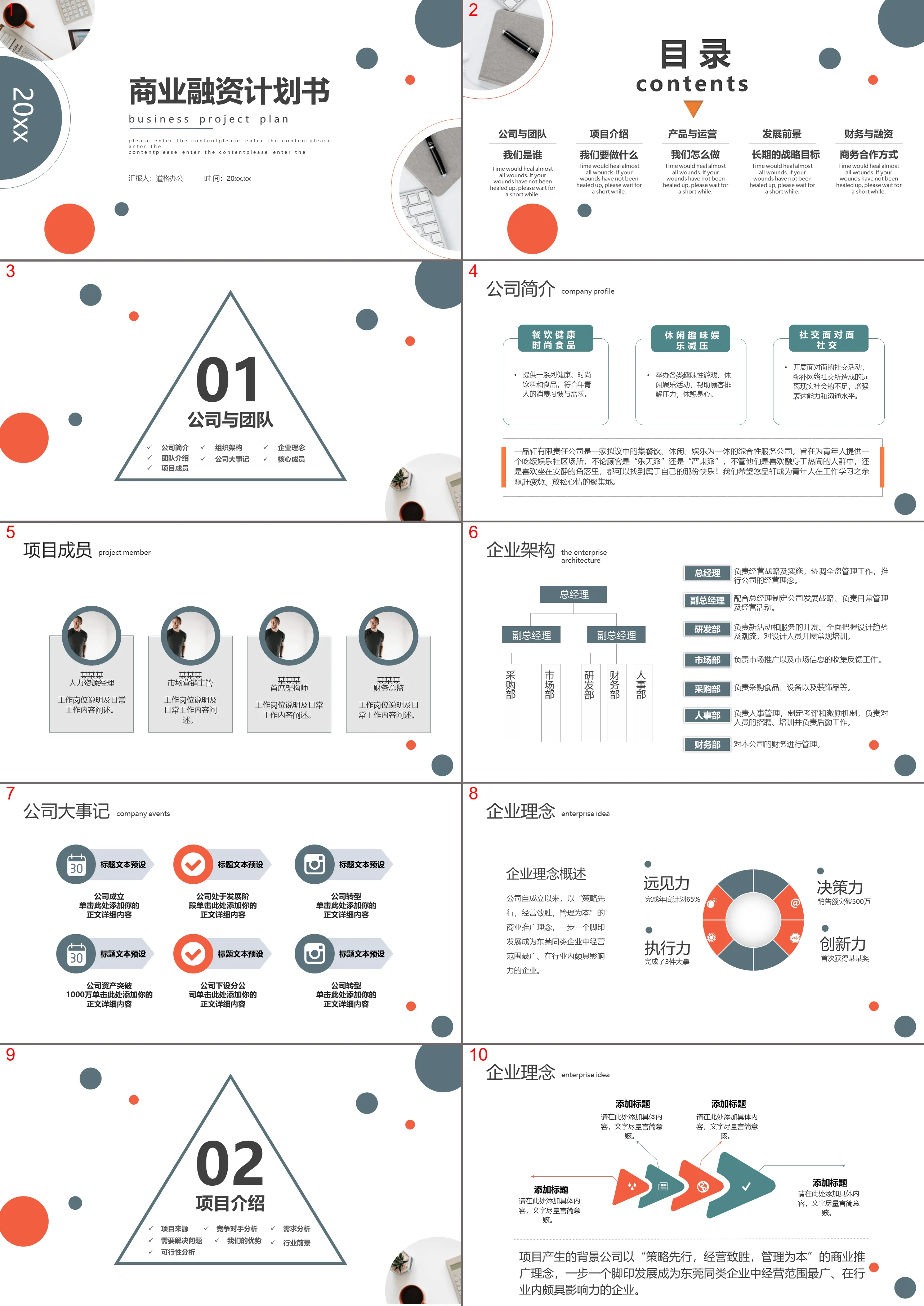 Blue and orange polka dot background business office style business plan PPT template