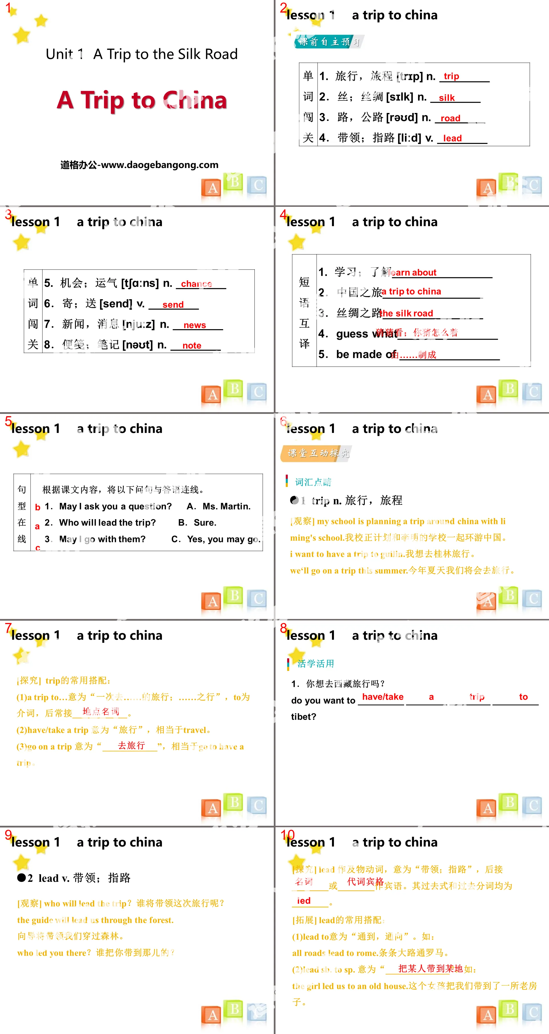 《A Trip to China》A Trip to the Silk Road PPT教學課件