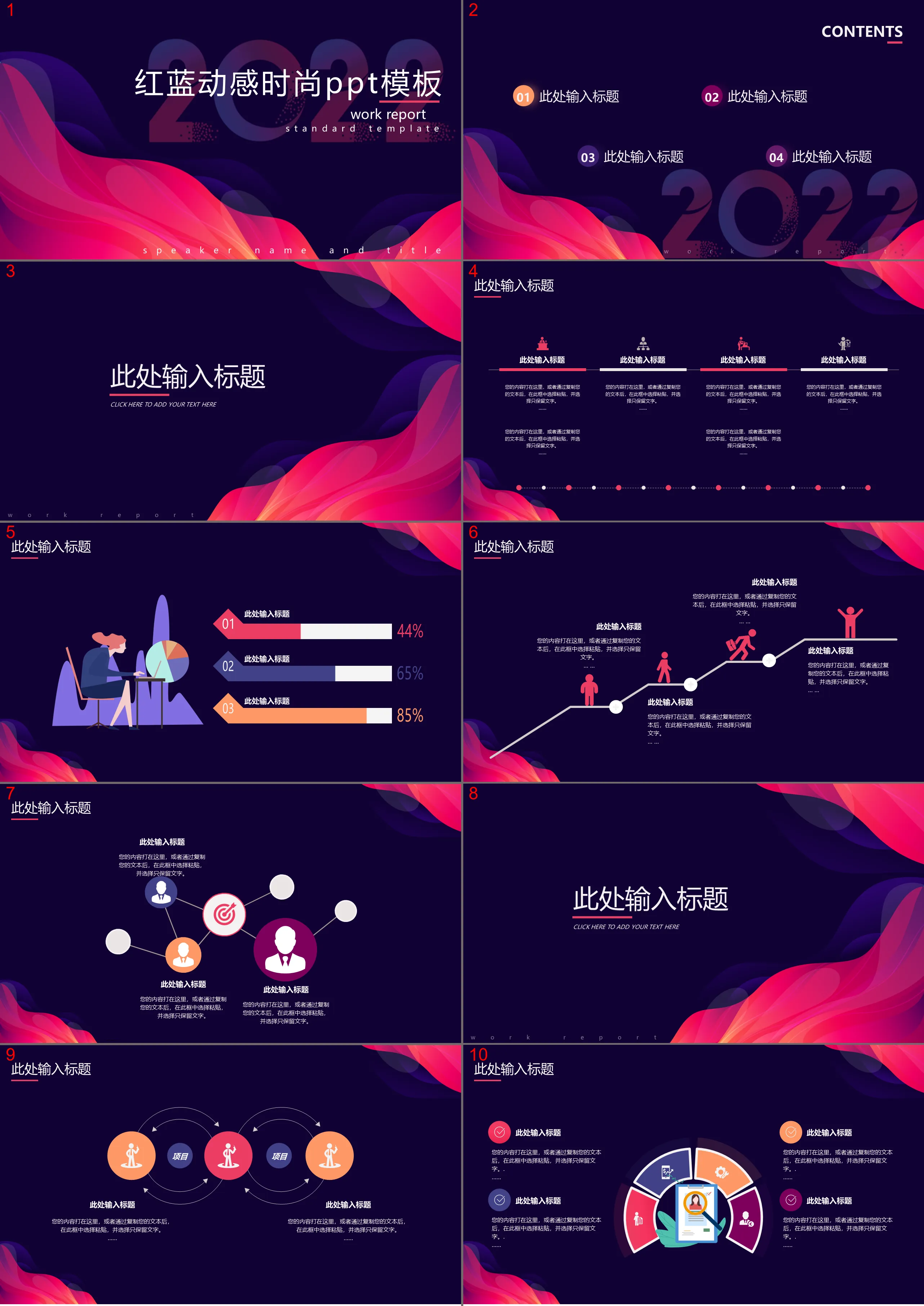 Modèle PPT de présentation d'entreprise élégant et dynamique aux couleurs rouge et bleu