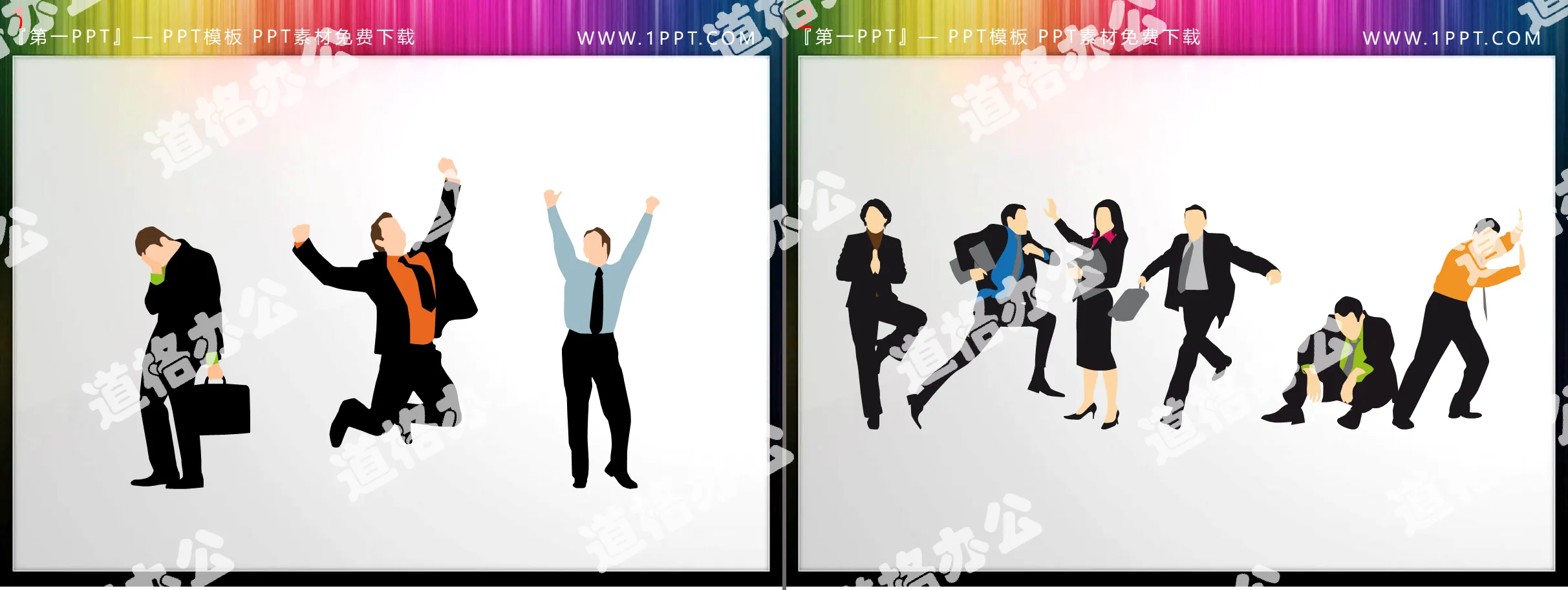 9 colorful flat PPT character silhouettes