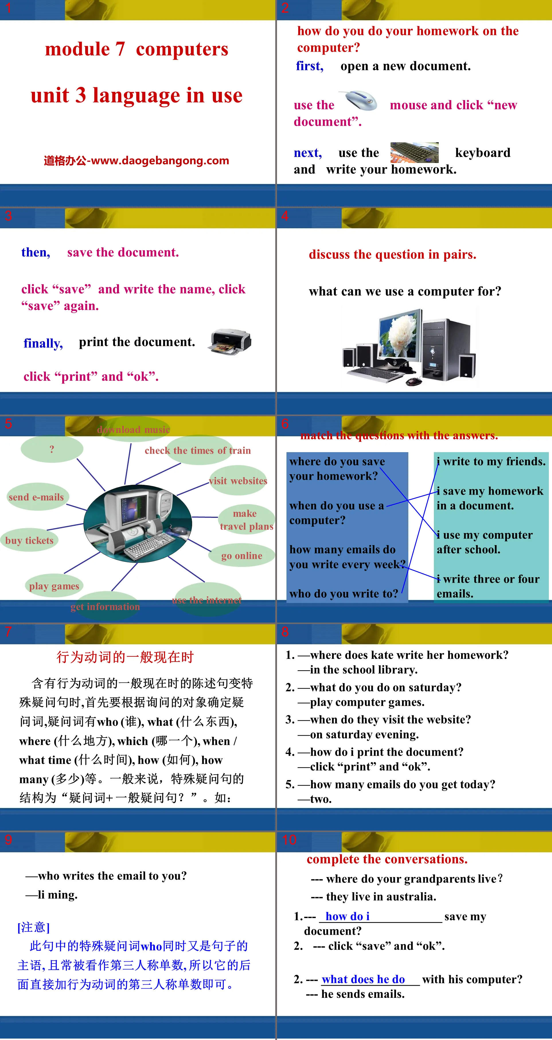 《Language in use》Computers PPT Courseware 3