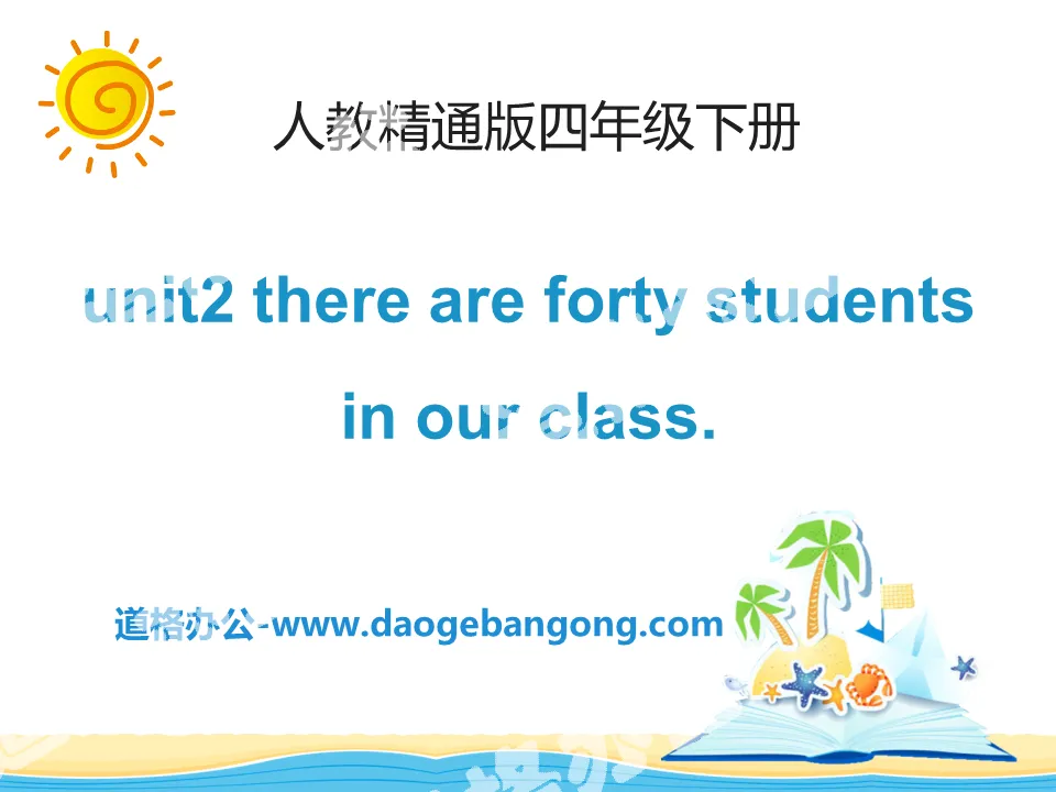 "There are forty students in our class" PPT courseware