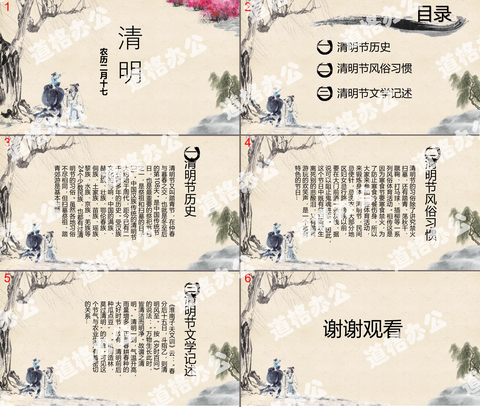 Classical ink style Ching Ming Festival PPT template