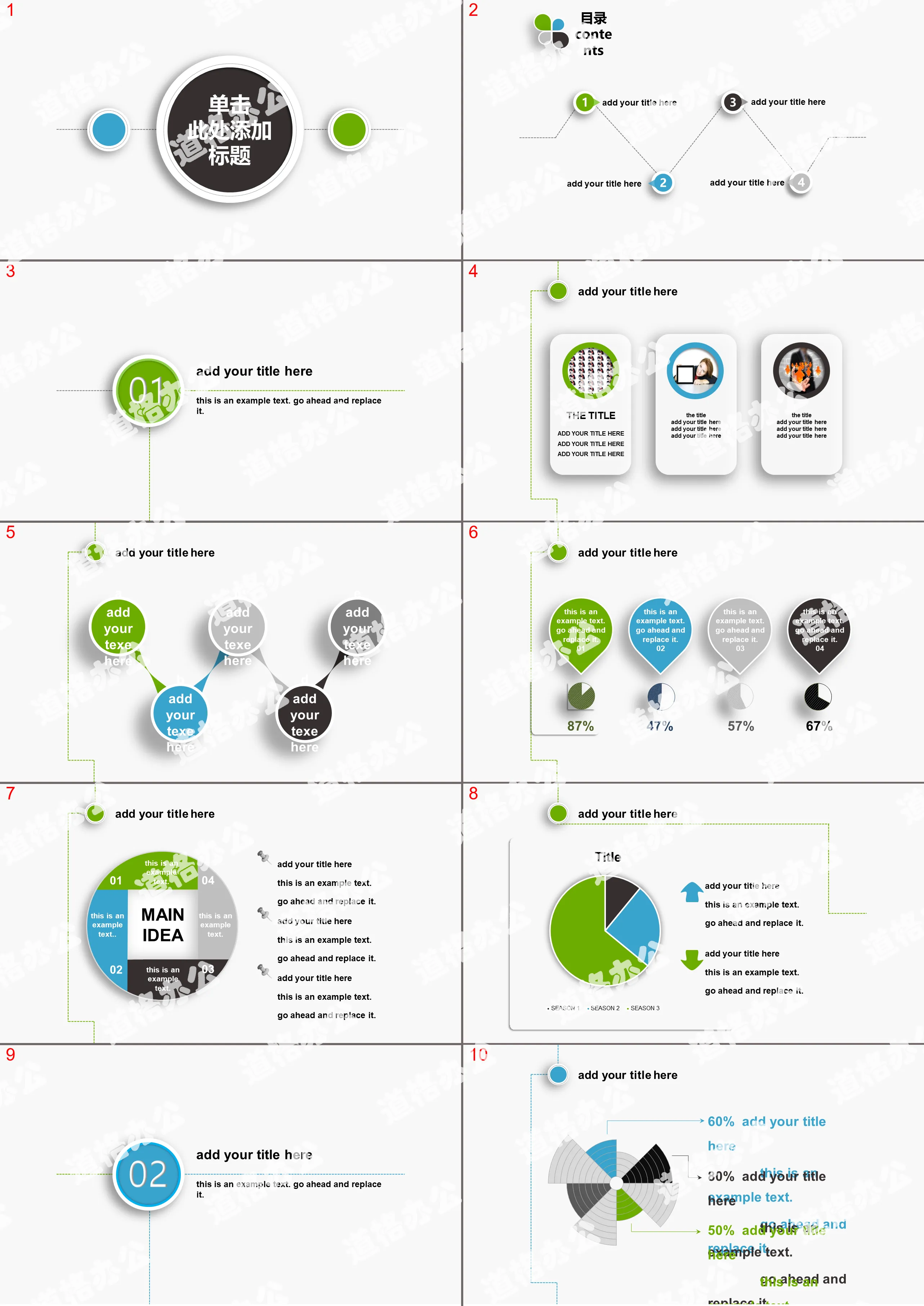 Simple and simple style micro-stereoscopic PPT template