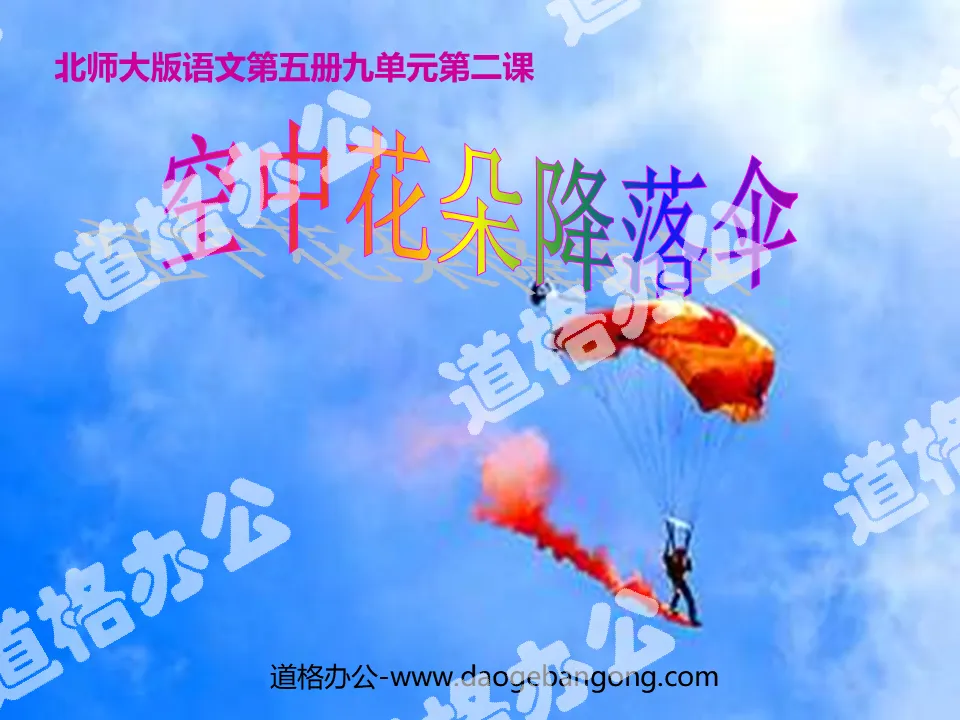 "Flowers in the Sky - Parachute" PPT courseware