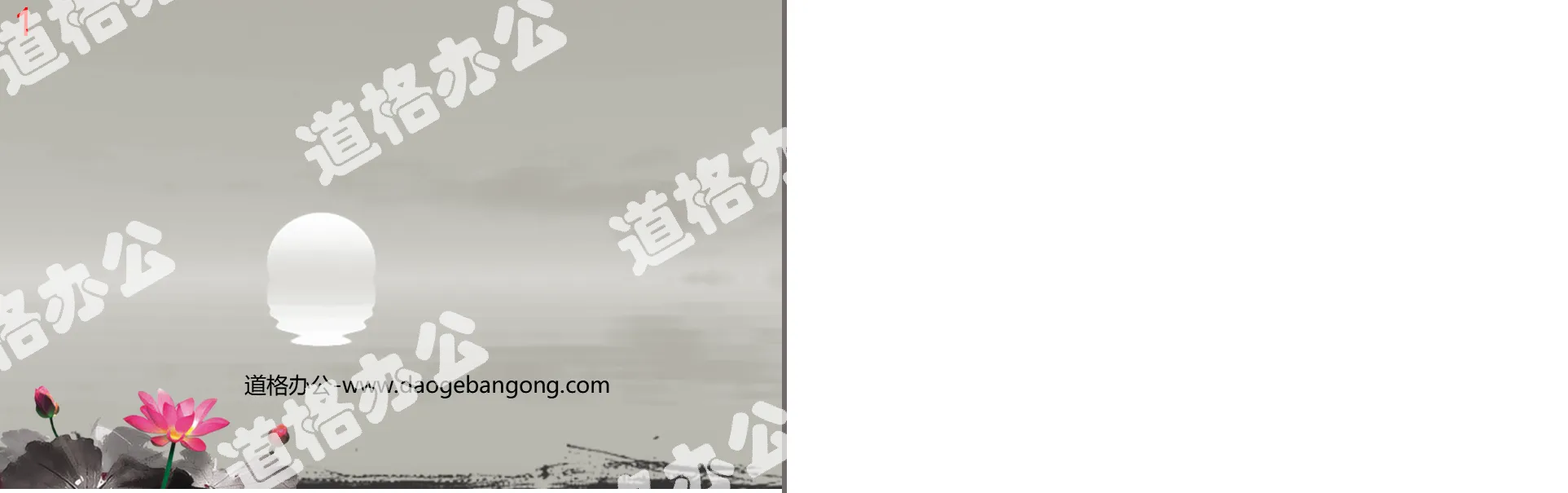 Dynamic sea bright moon classical Chinese style PPT background picture