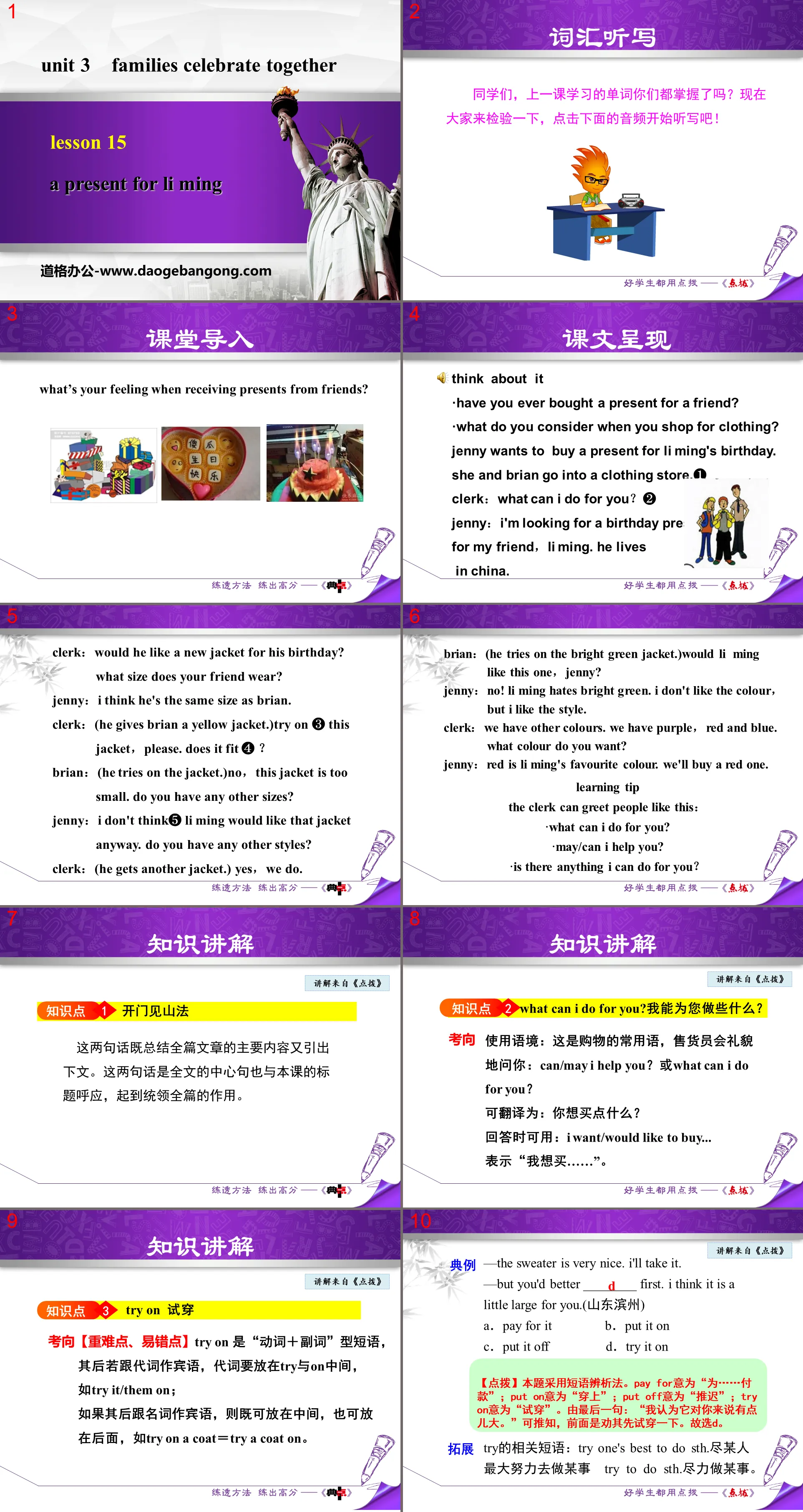 "A Present for Li Ming" Families Celebrate Together PPT free download