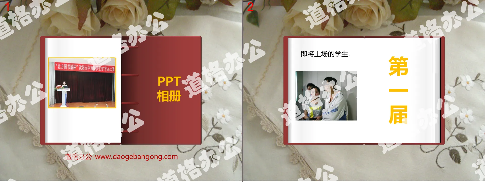 Flipping book effect PPT dynamic photo album