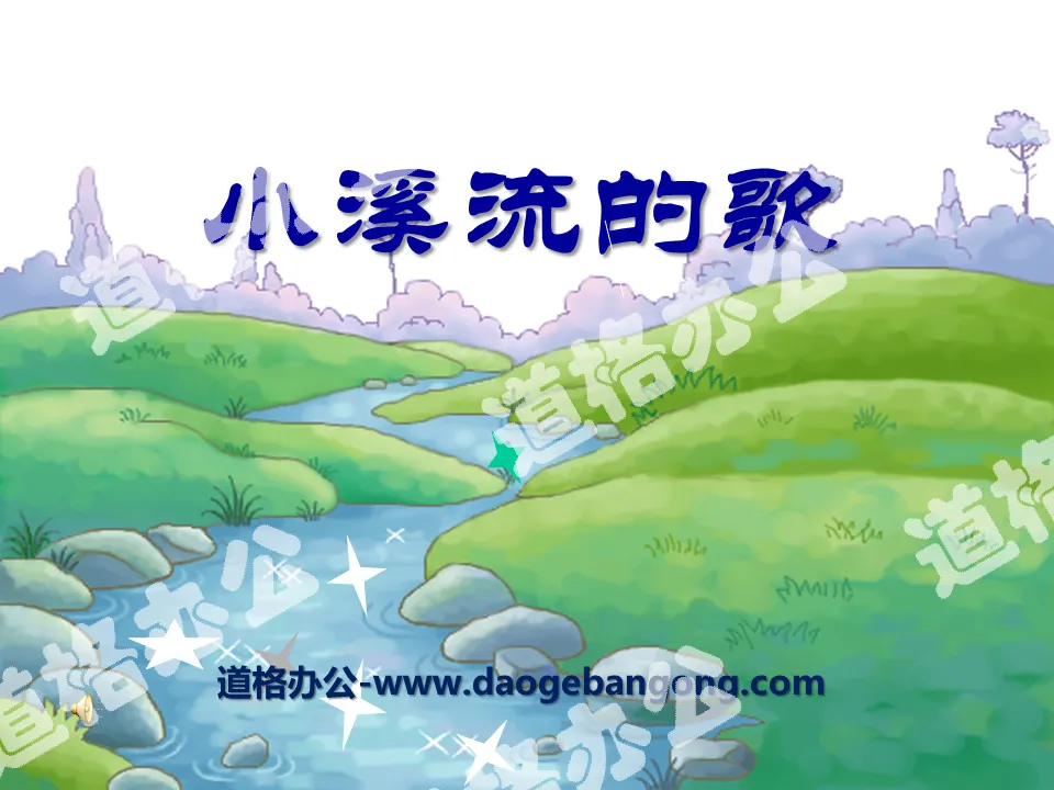"The Song of the Little Stream" PPT Courseware 2