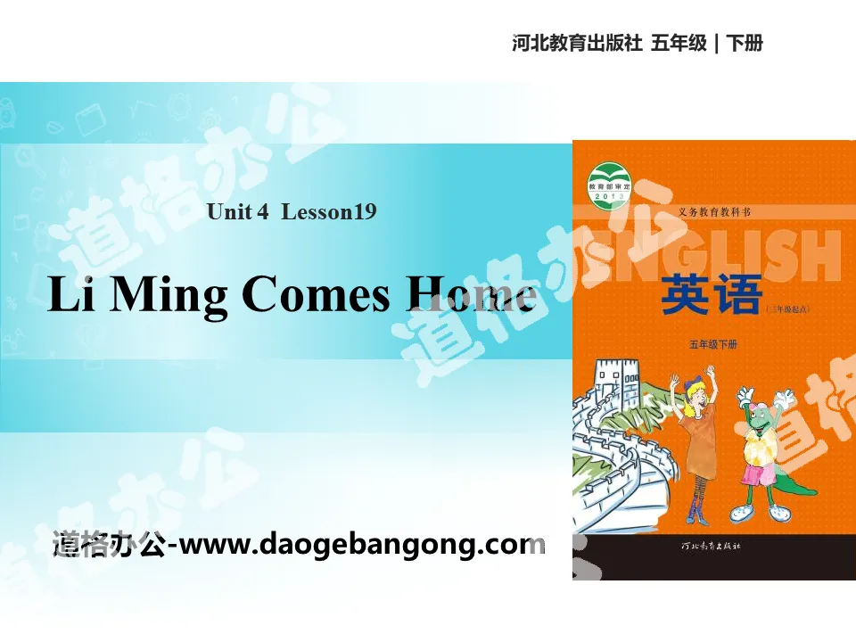 "Li Ming Comes Home" Did You Have a Nice Trip? PPT teaching courseware