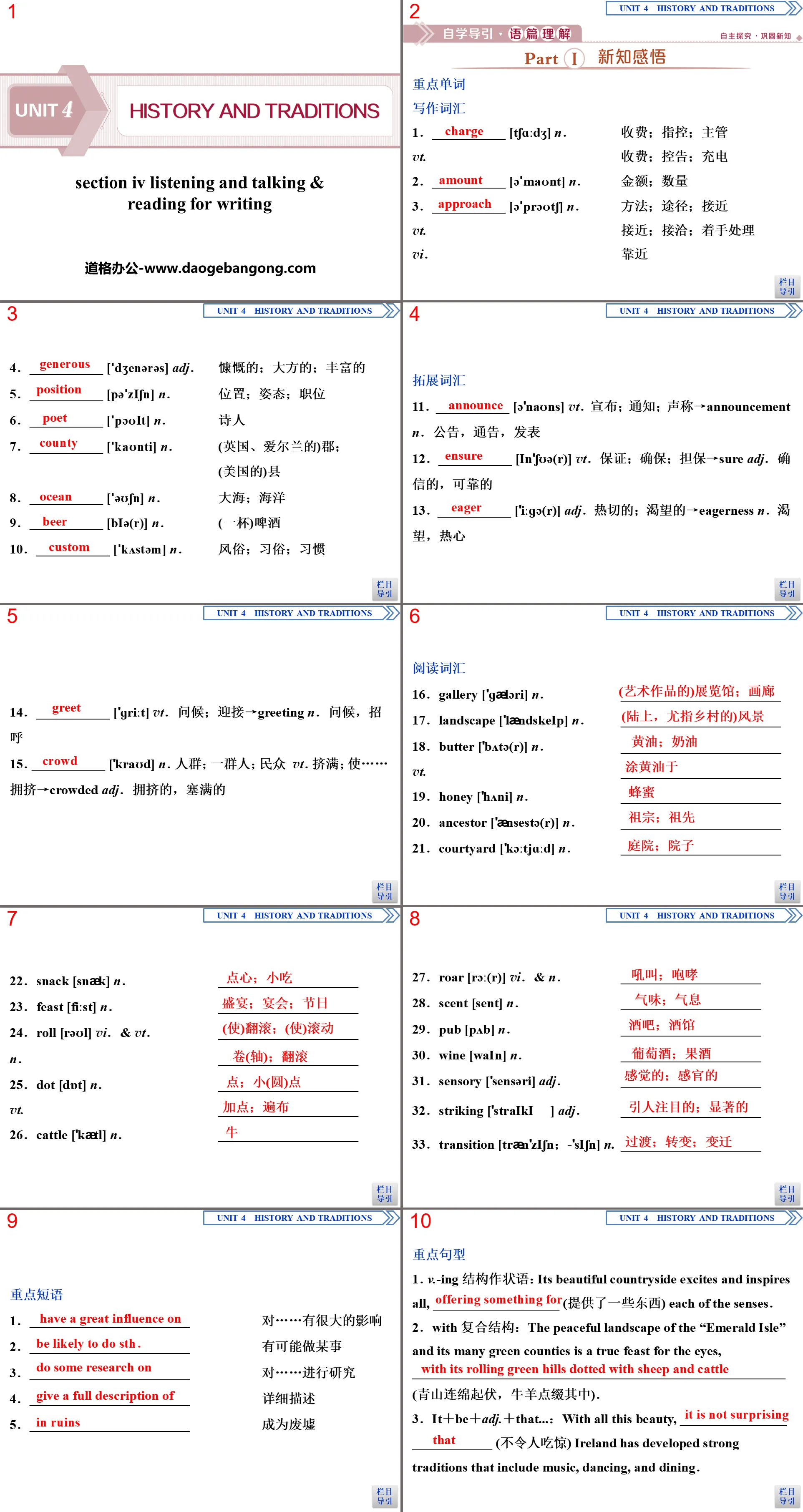 《History and traditions》SectionⅣPPT课件