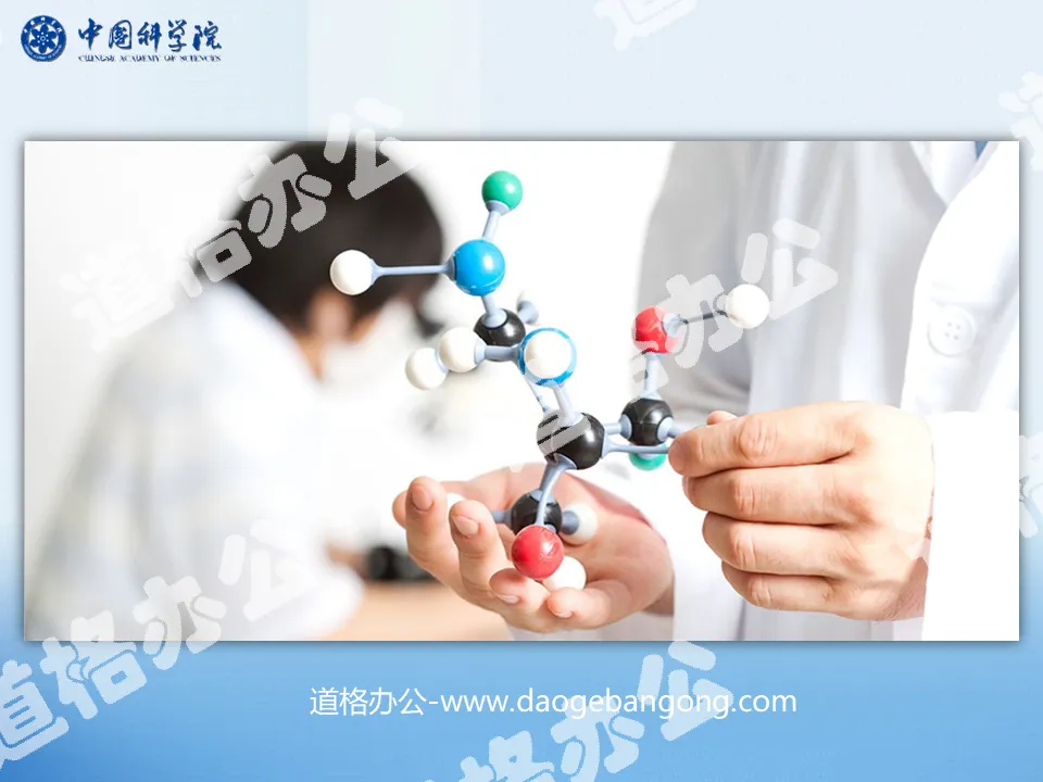 藍色分子結構背景的化學醫學PPT模板下載