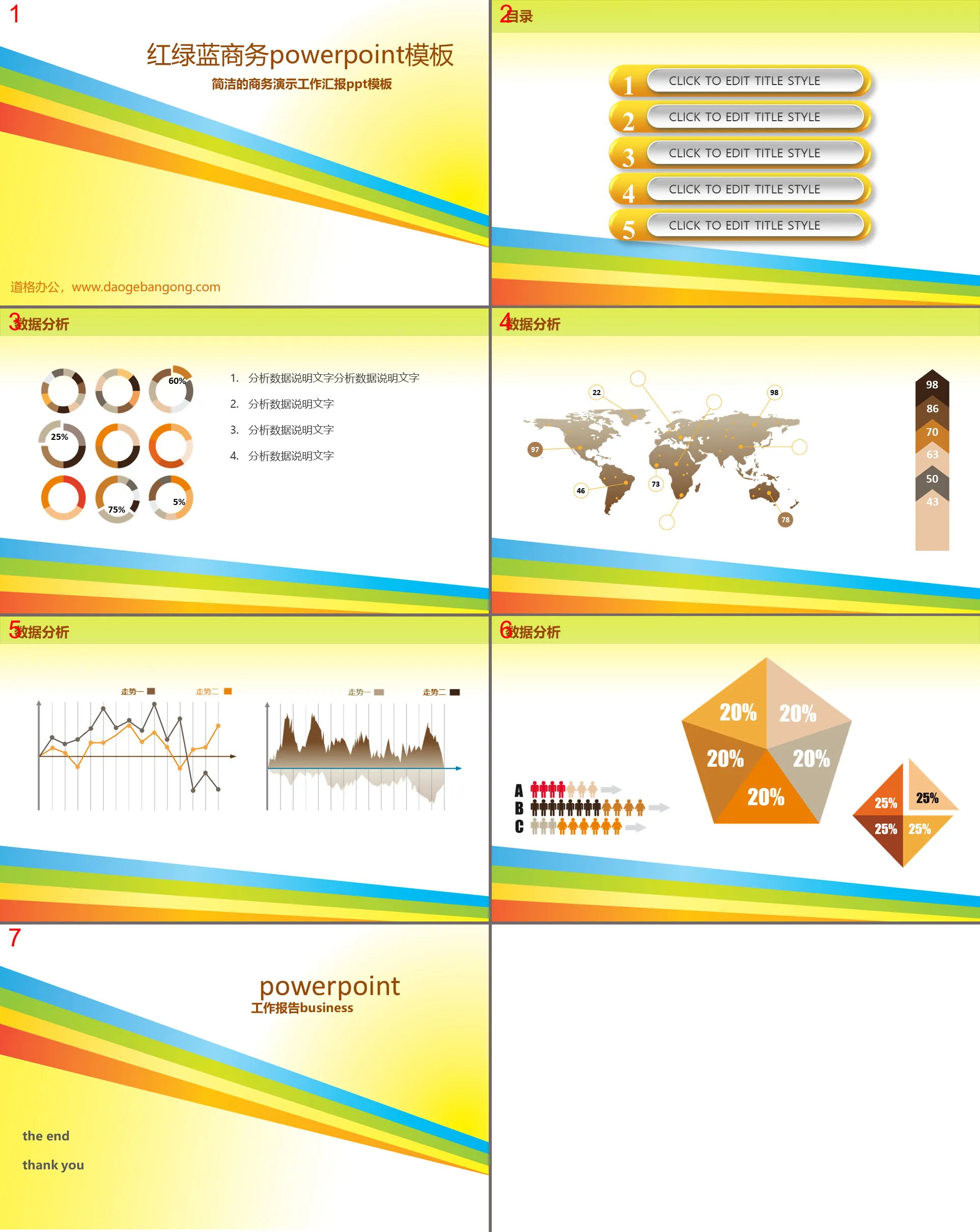 Download business office PPT template with red, yellow, green and blue lines background