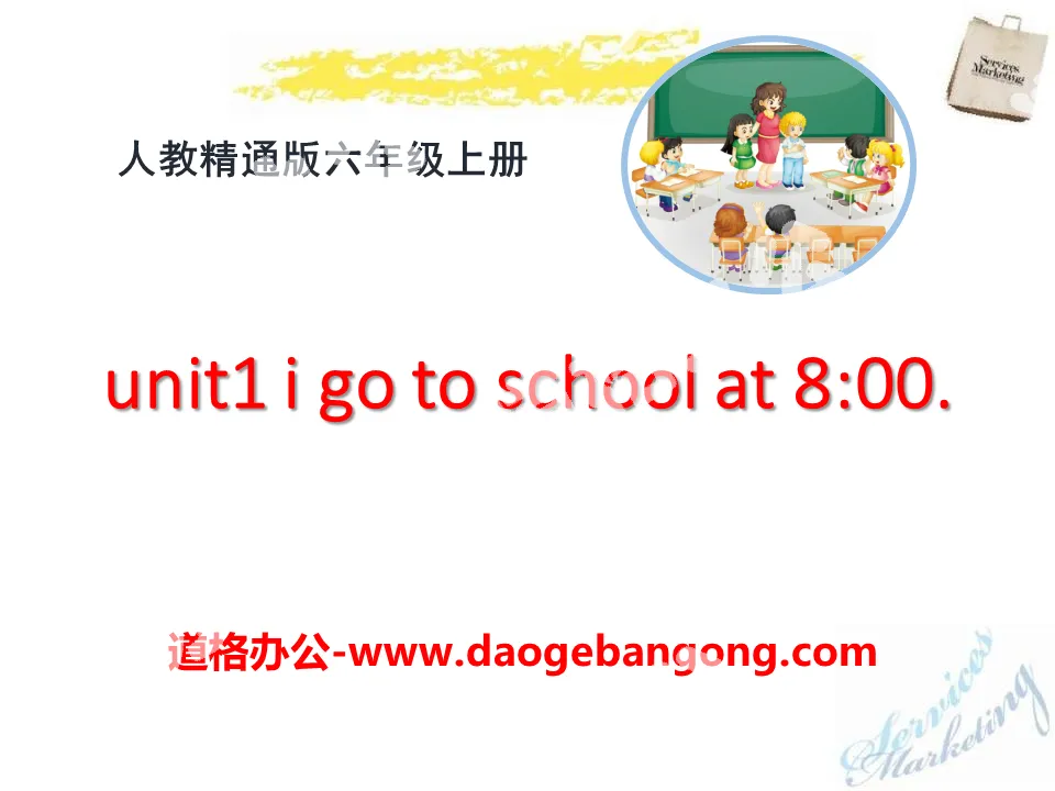 《I go to school at 8:00》PPT课件3
