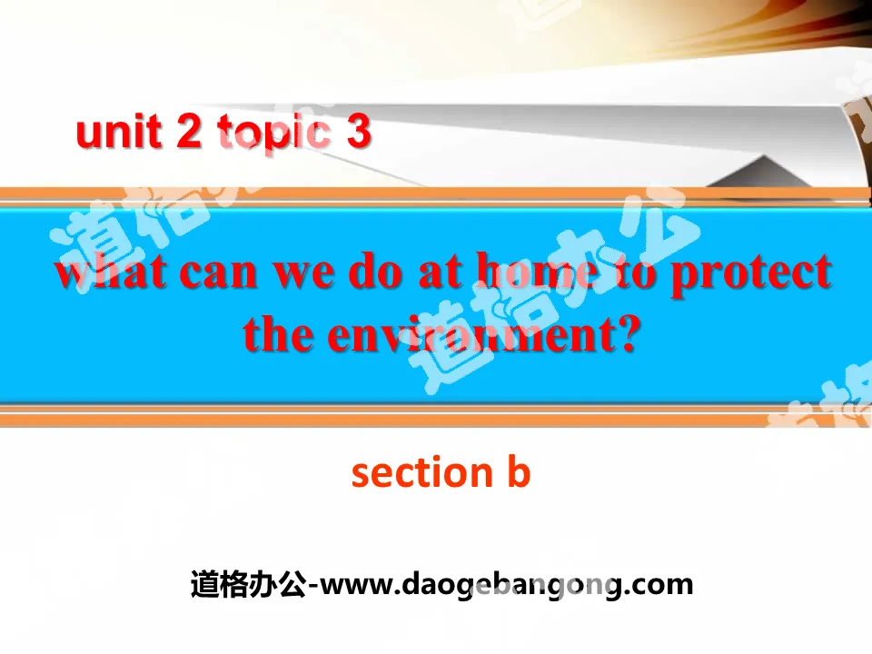 "What can we do at home to protect the environment?" SectionB PPT
