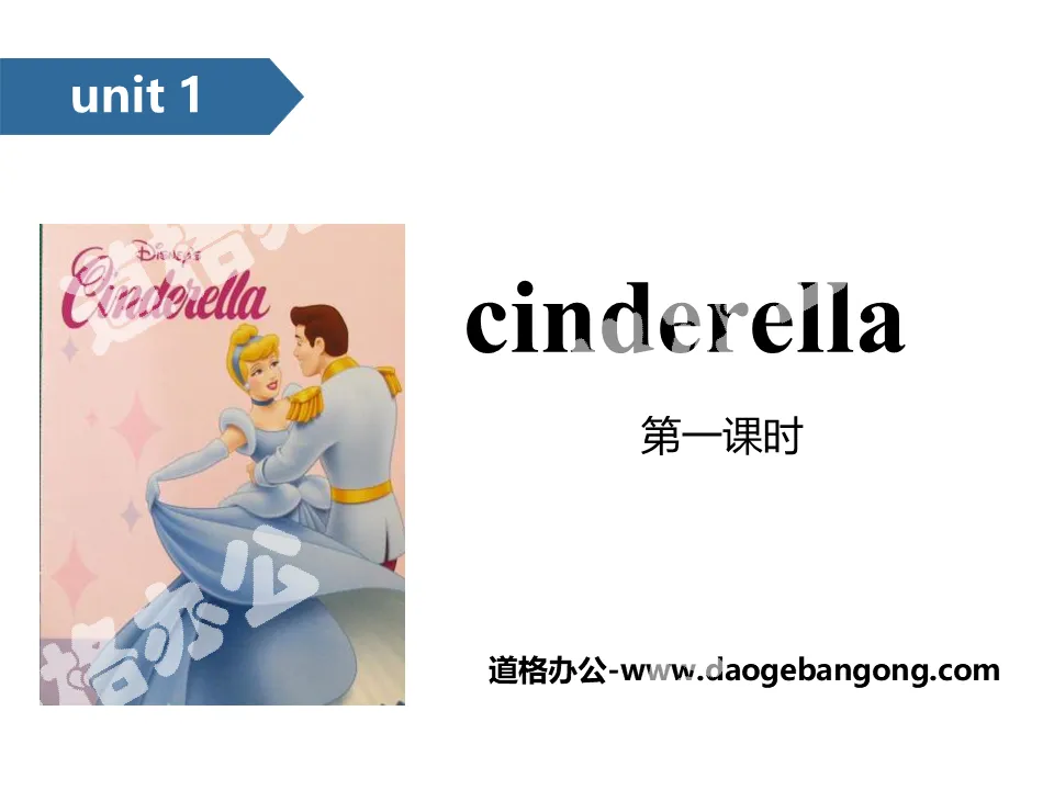 "Cinderella" PPT (first lesson)