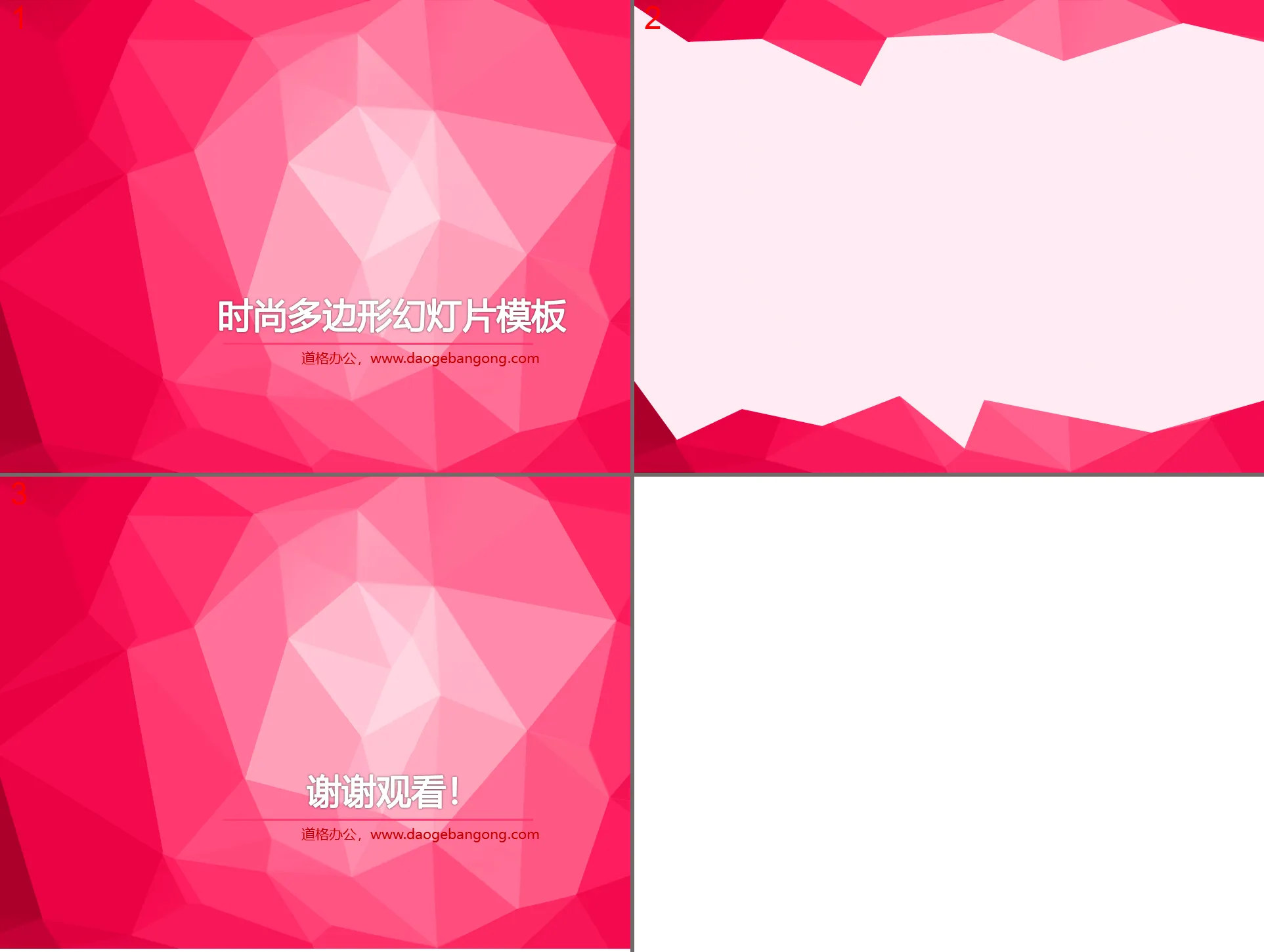 Téléchargement du modèle PowerPoint de fond polygonal rose mode