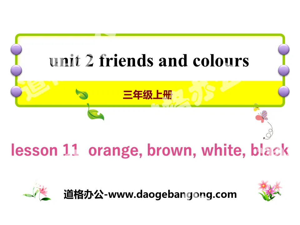 "Orange, Brown, White, Black" Friends and Colors PPT courseware