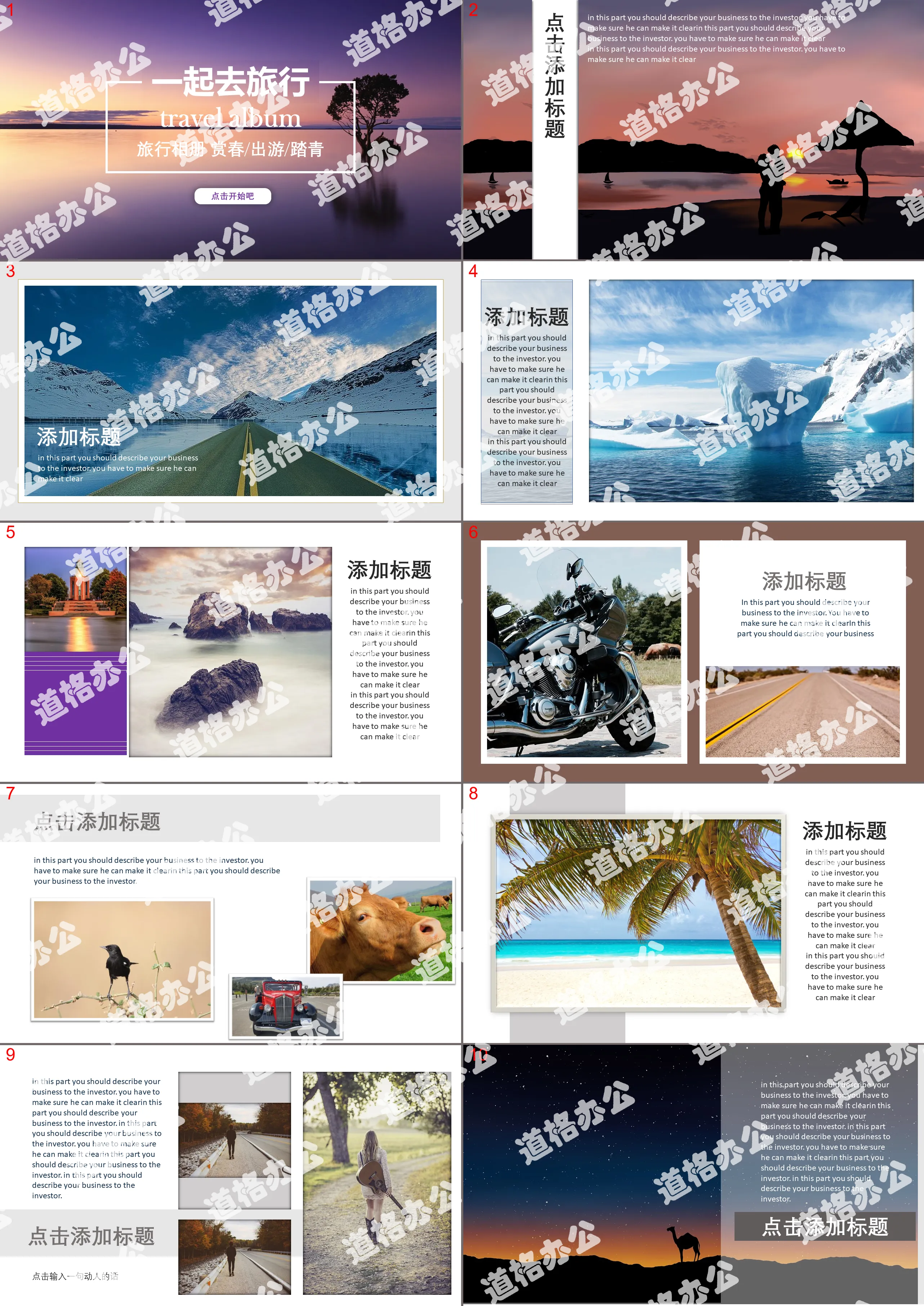 Beautiful travel photo album PPT template