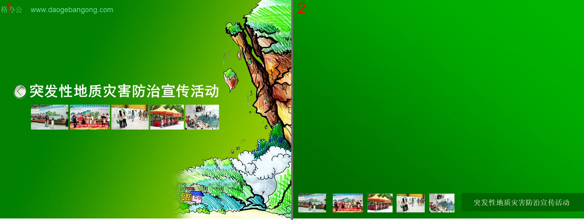 Green cartoon style geological disaster publicity PPT template