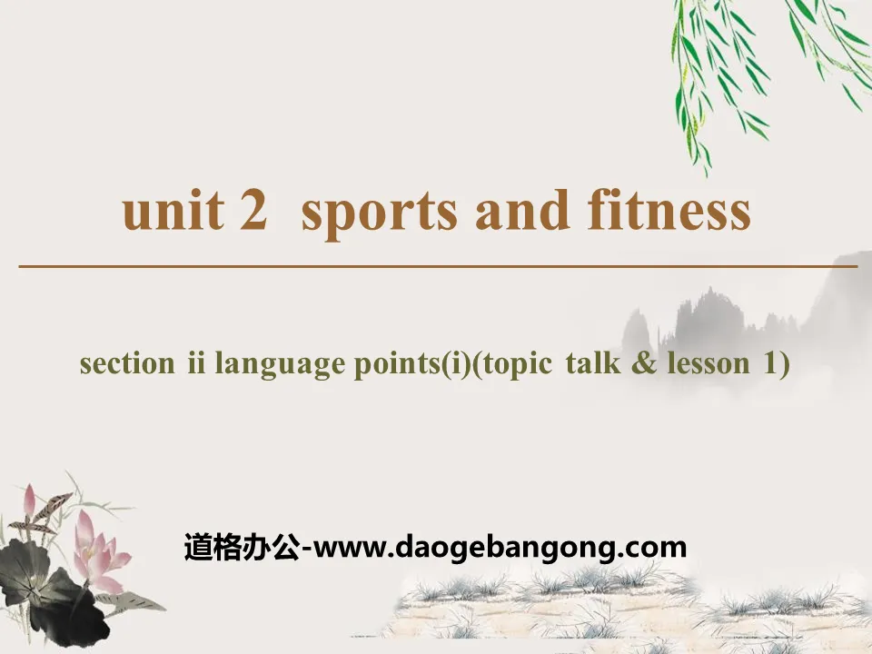 《Sports And Fitness》Section ⅡPPT