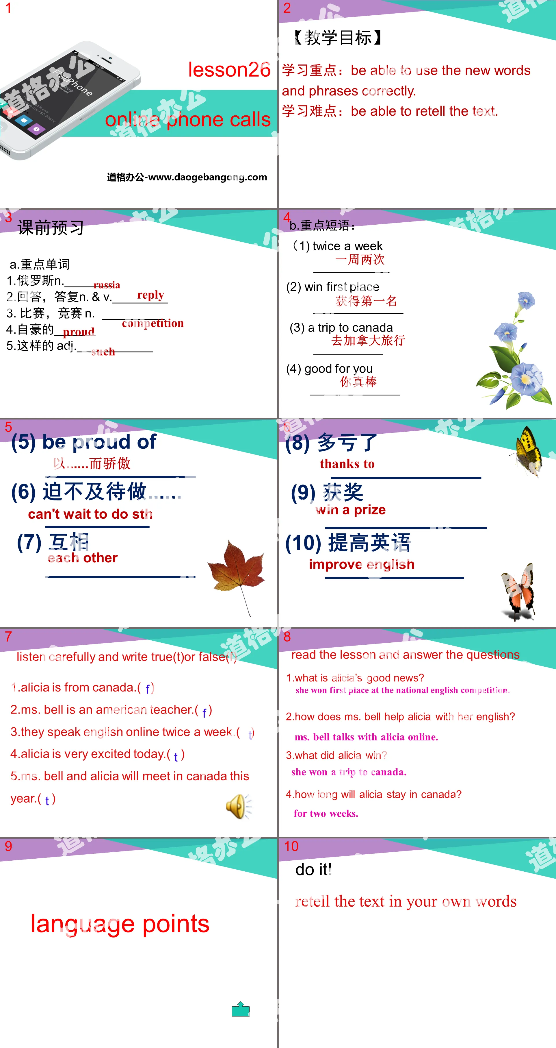 《Online Phone Calls》I Love Learning English PPT下载
