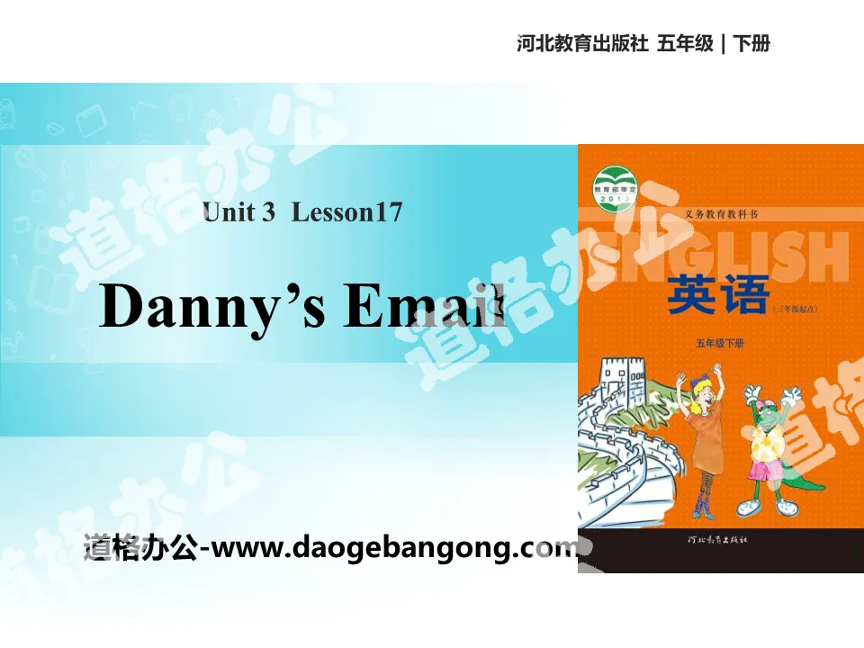 "Danny's Email" Writing Home PPT teaching courseware