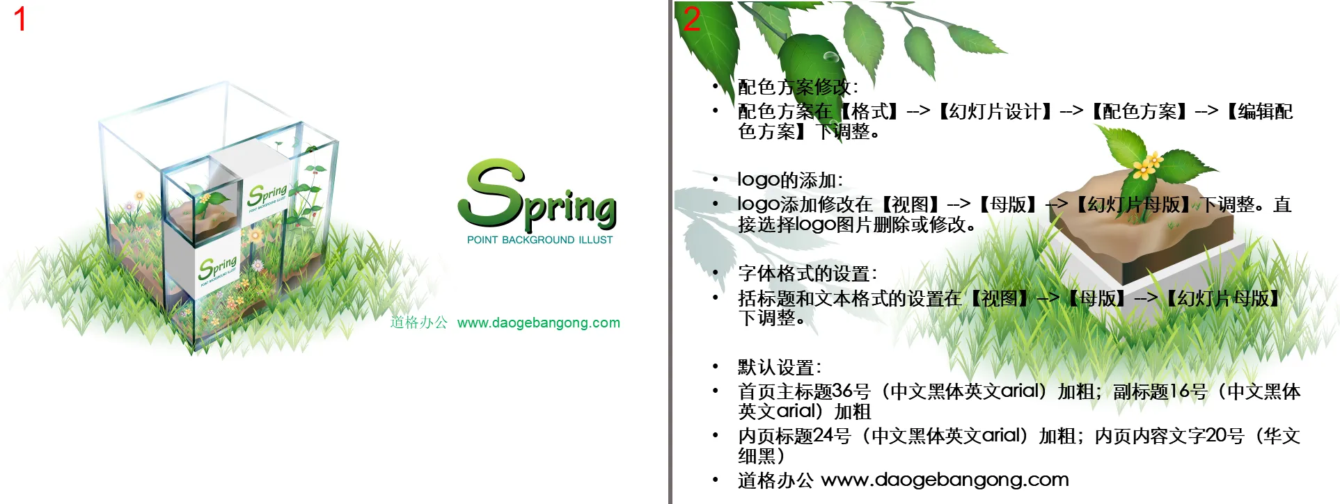 Fresh and elegant spring plants PPT template