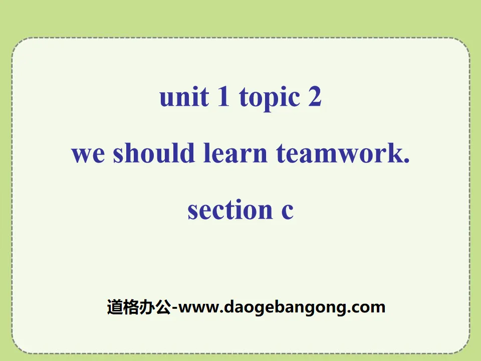 《We should learn teamwork》SectionC PPT