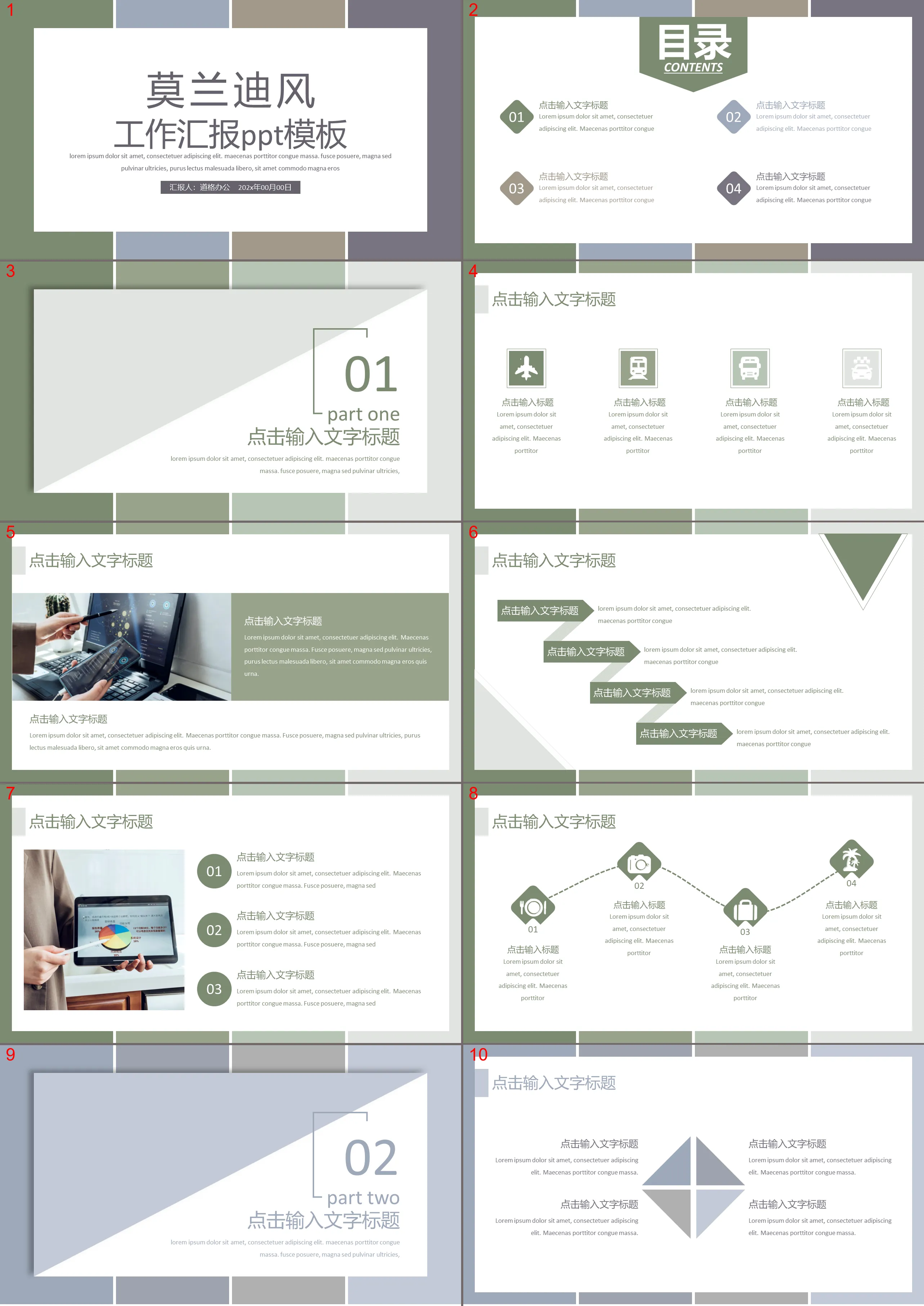 Business report PPT template download with simple Morandi color block background