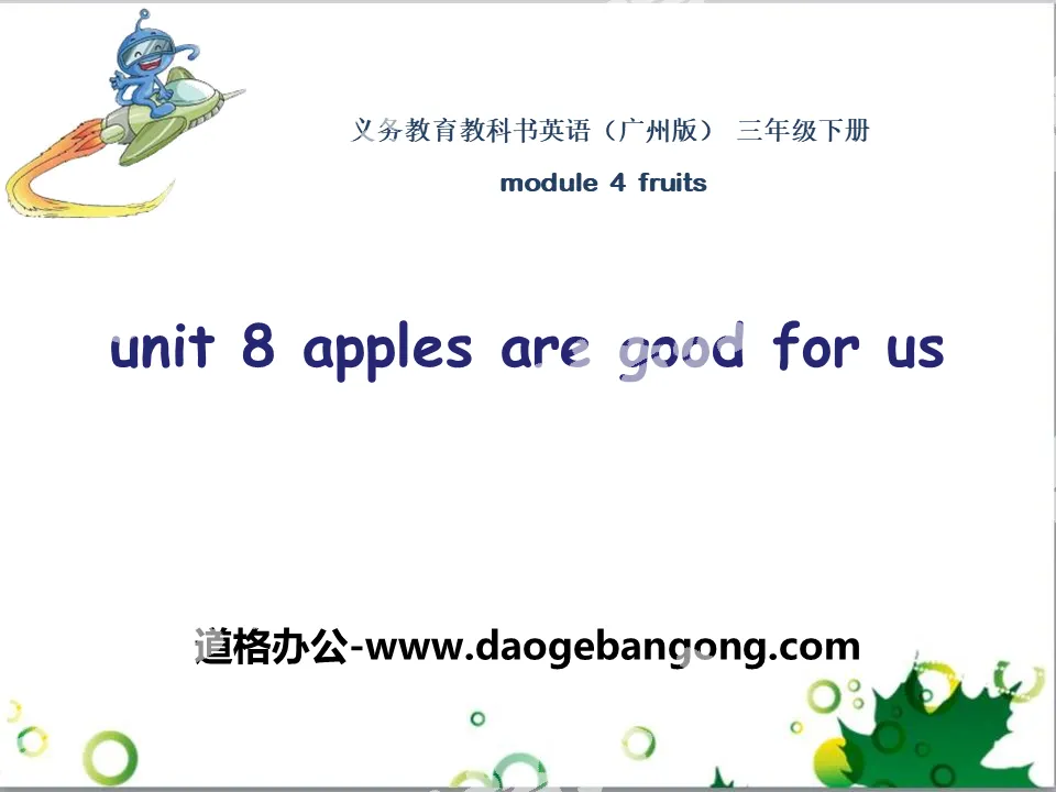 《Apples are good for us》PPT
