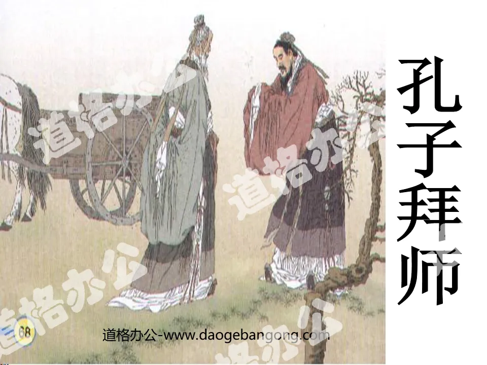"Confucius' Apprenticeship" PPT teaching courseware download 4