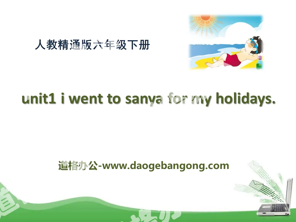《I went to Sanya for my holidays》PPT课件2
