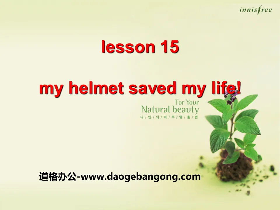 "My Helmet Saved My Life" Safety PPT teaching courseware