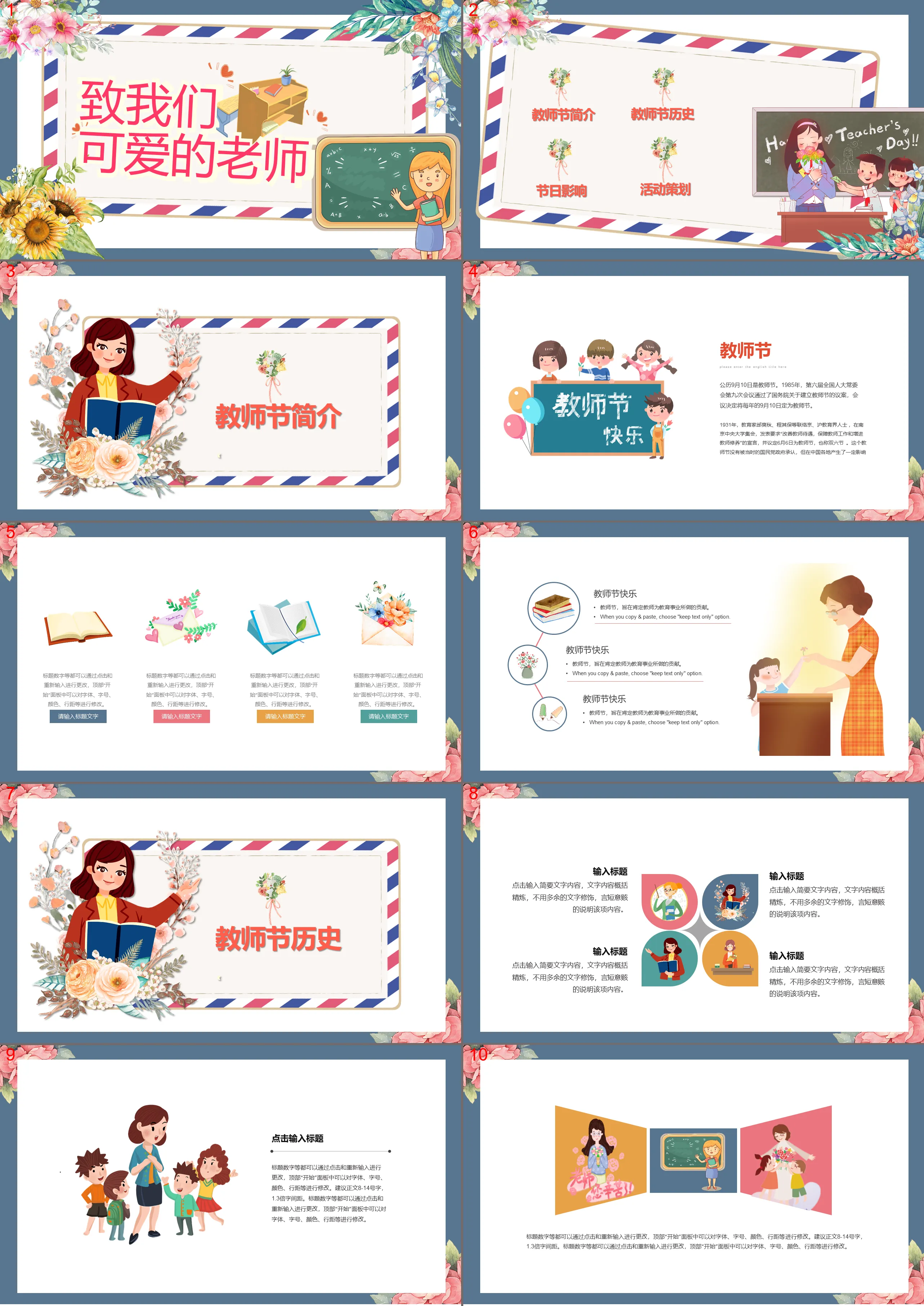 Teacher's Day theme PPT template in cartoon envelope style