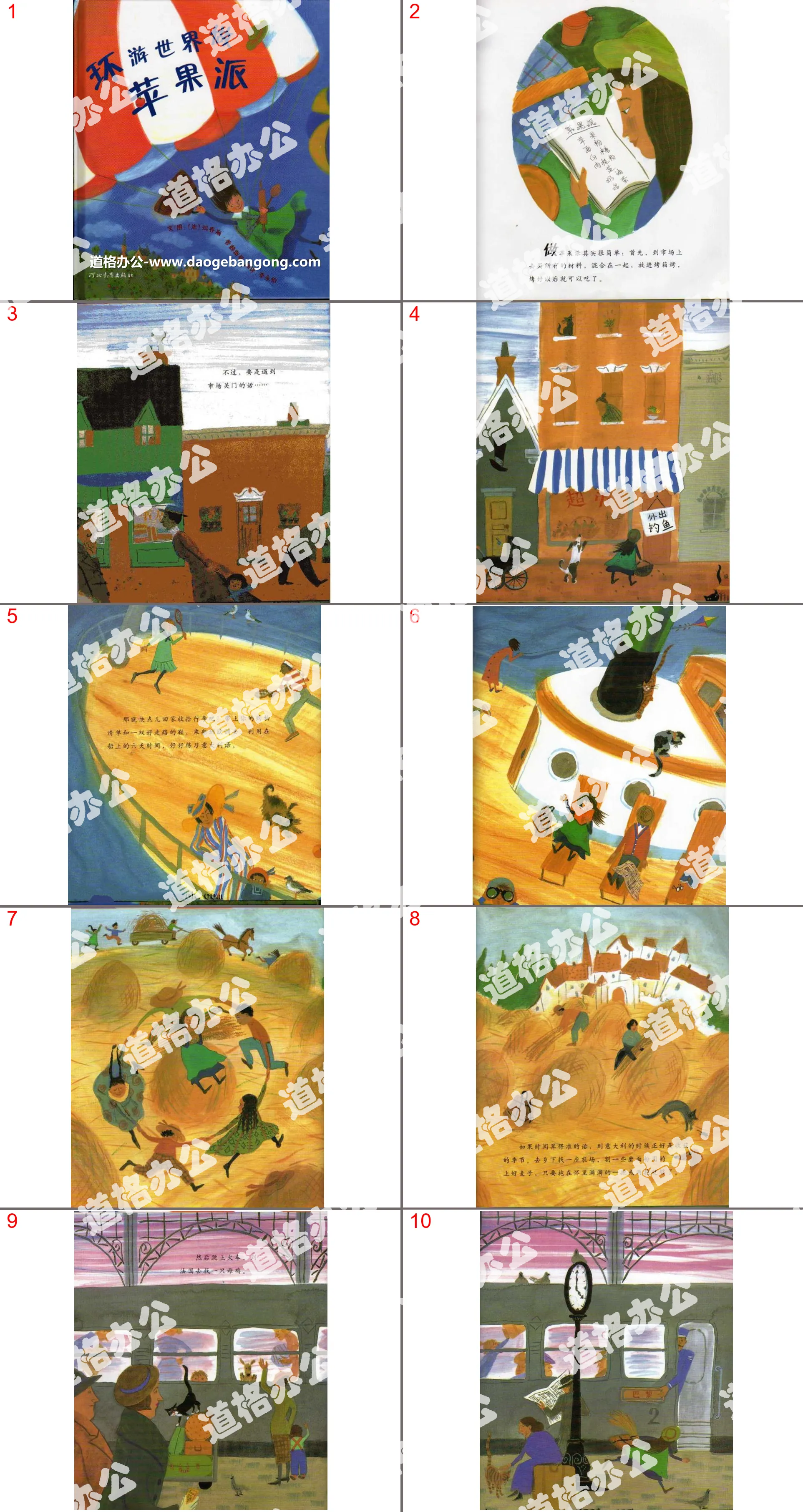 "Around the world making apple pie" picture book story PPT