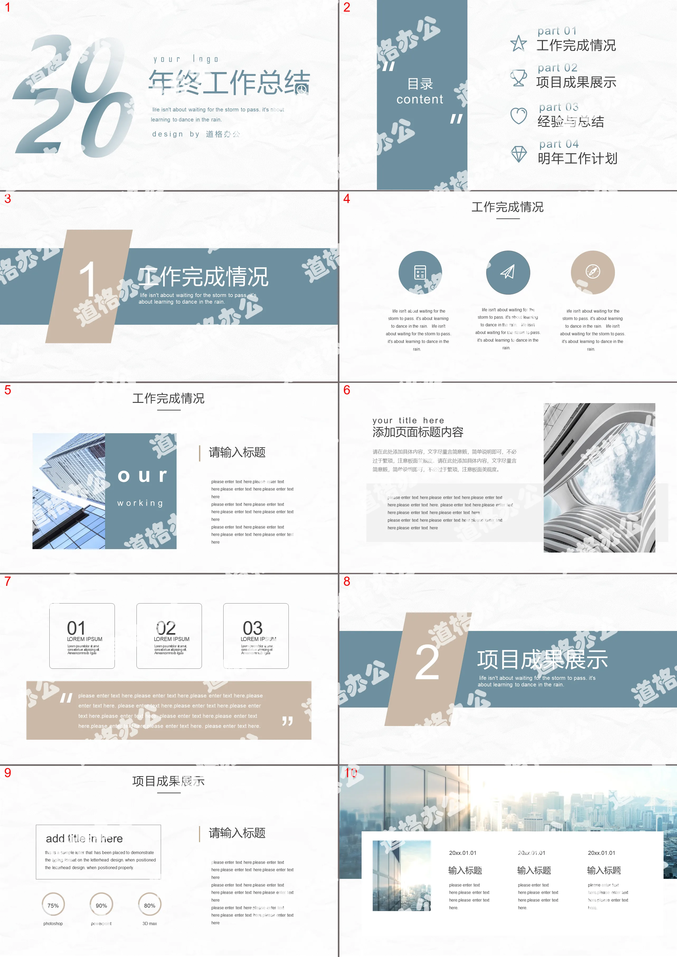 Blue and simple 2020 work summary report PPT template